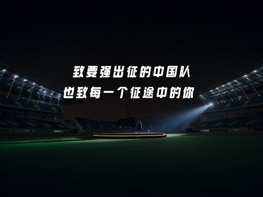 高歌猛进！国际赛事中一支球队展现出勇往直前的简单介绍