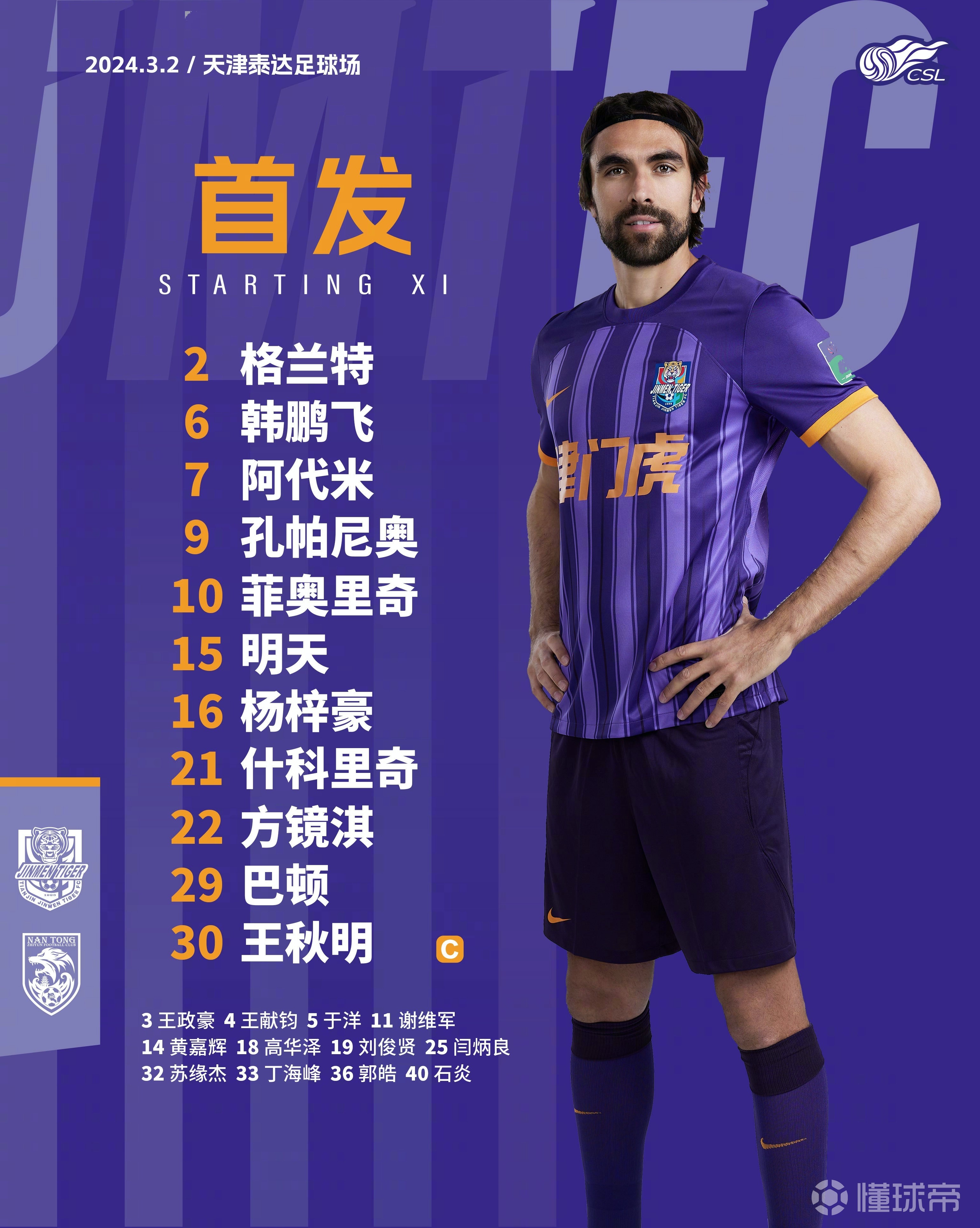 爱游戏官方-外援实力强劲，助力球队壮大实力的简单介绍