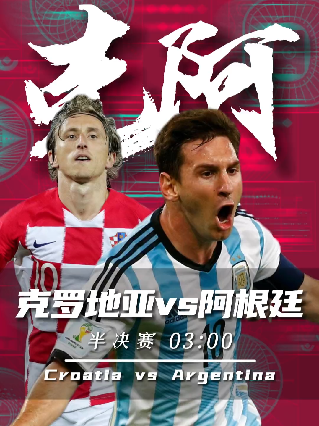 克罗地亚队击败加拿大,晋级半决赛 克罗地亚队击败加拿大,晋级半决赛