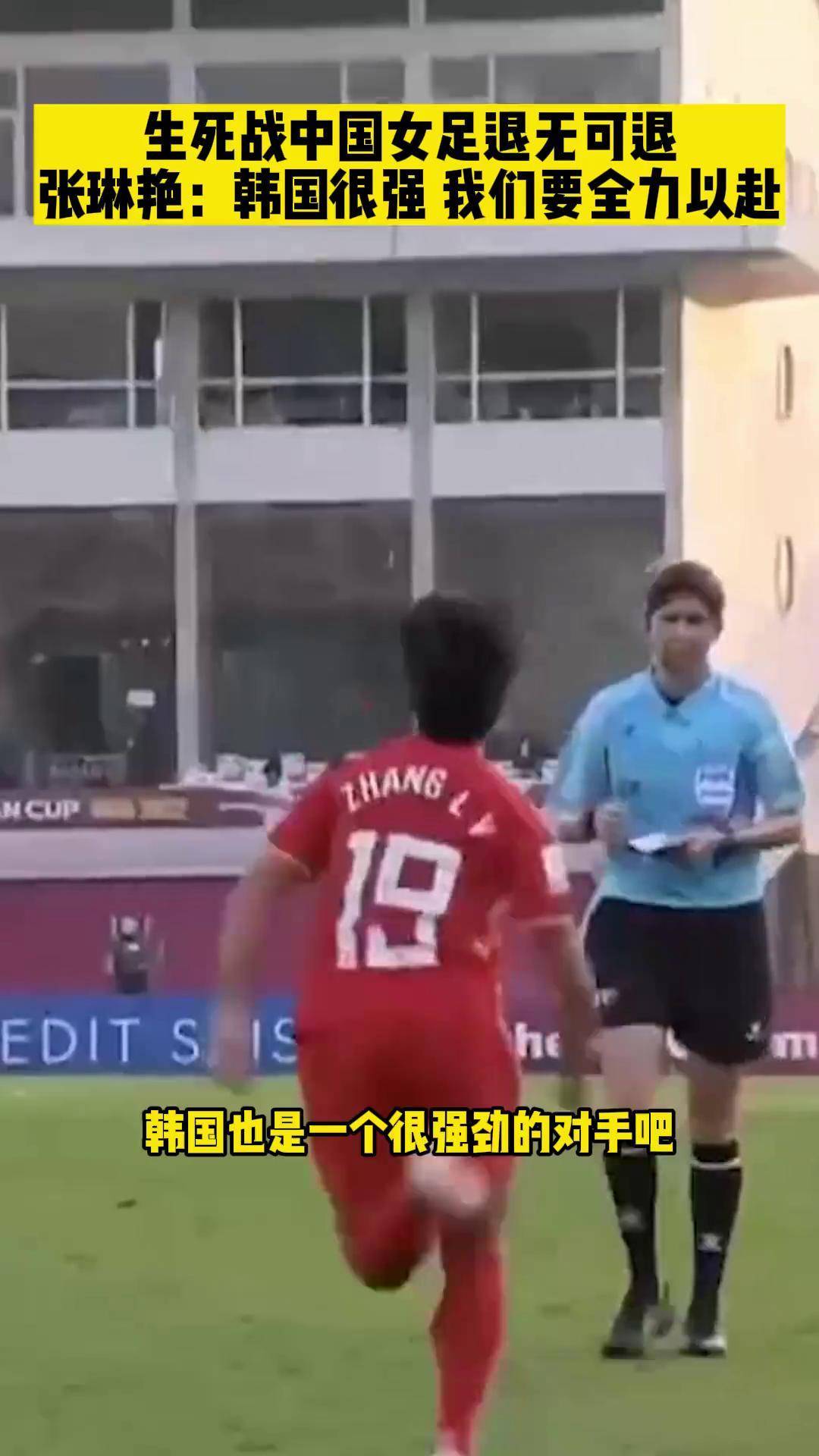 爱游戏APP-韩国女足比赛意外爆发争议，误判引发热议