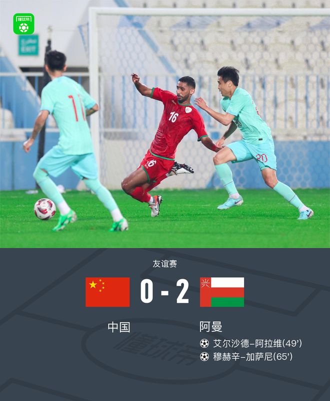 爱游戏-国足再下一城，豪取五连胜