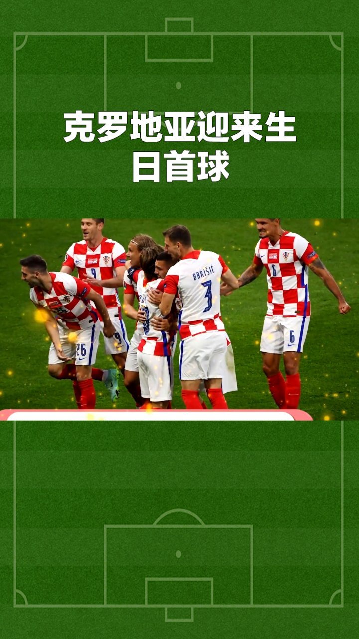 克罗地亚队飒爽出征,立志捍卫欧洲足球荣耀的简单介绍 克罗地亚队飒爽出征,立志捍卫欧洲足球荣耀的简单介绍