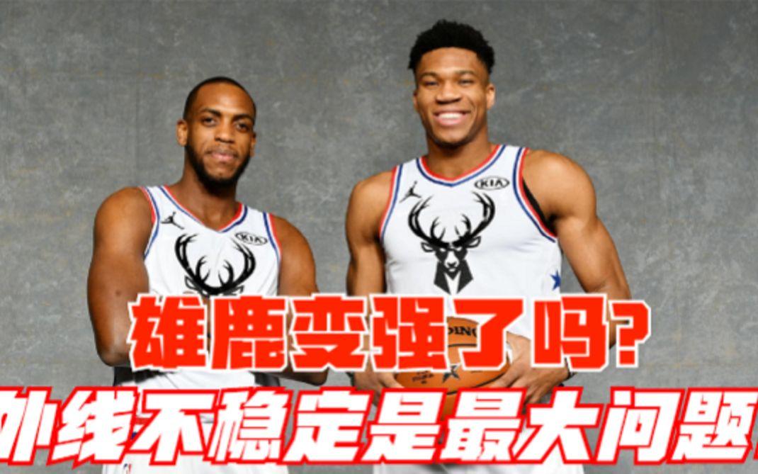 包含雄鹿主场遭遇失利,对手外线投射犀利的词条 包含雄鹿主场遭遇失利,对手外线投射犀利的词条