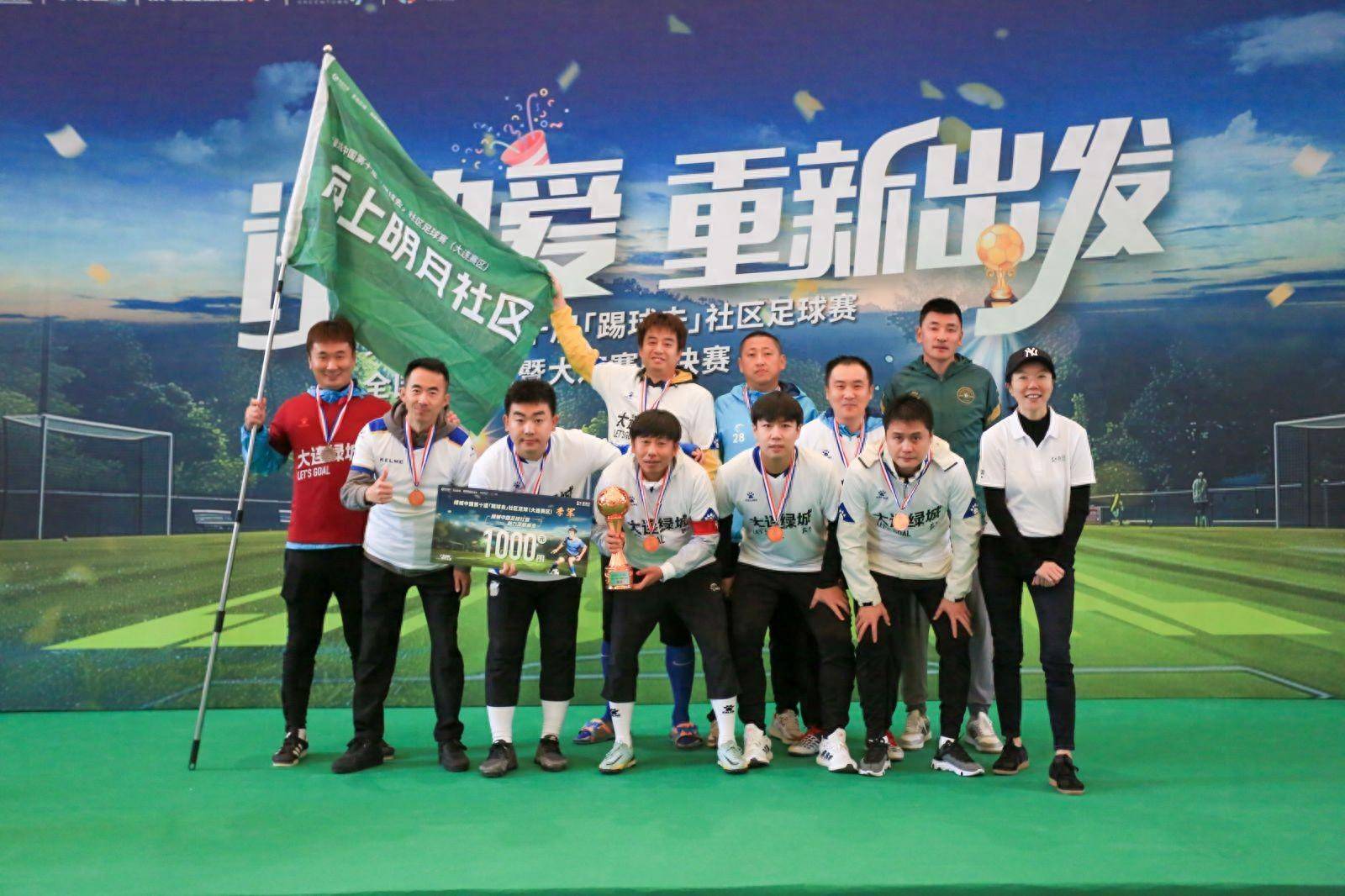 包含热情球迷共同见证中国足球队晋级决赛的词条 包含热情球迷共同见证中国足球队晋级决赛的词条