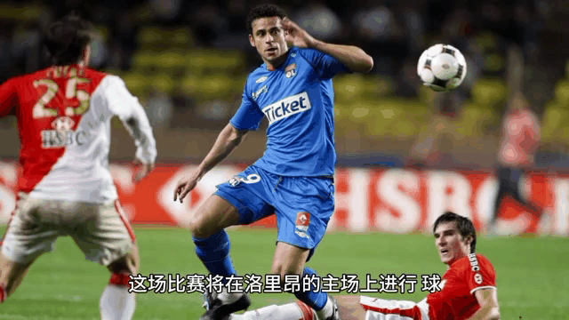 摩纳哥客场逆转洛里昂,积分提升 摩纳哥客场逆转洛里昂,积分提升