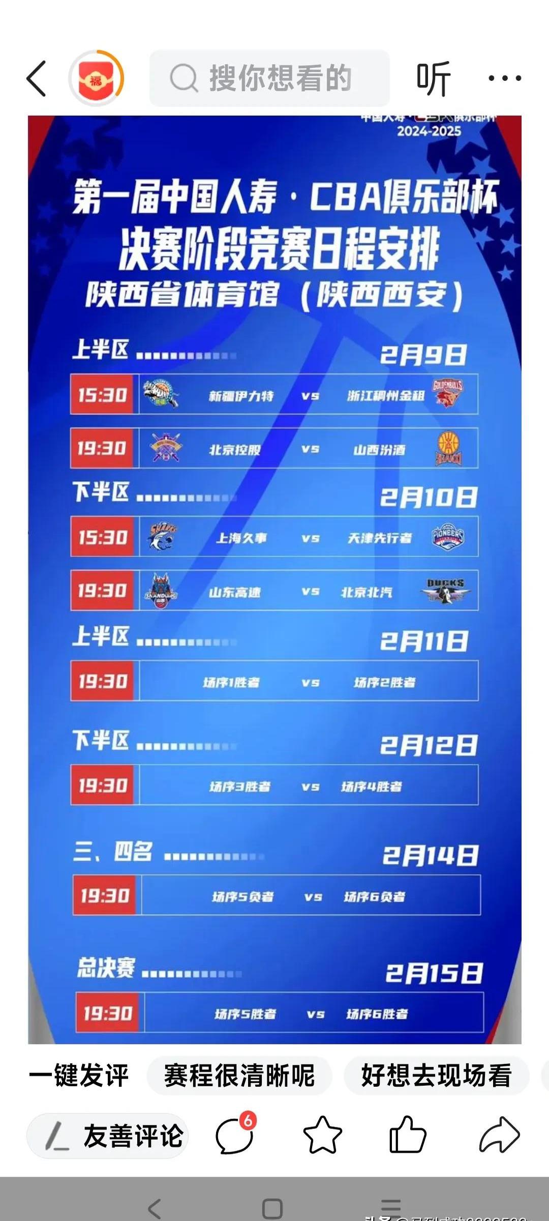 爱游戏娱乐-包含新赛季开启，各队不知疲倦地冲刺，球场上精彩纷呈！的词条