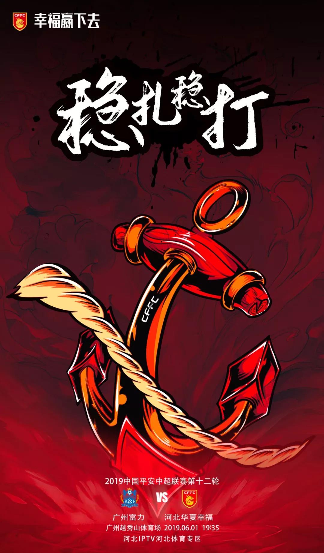 防守对决:华夏战富力谁将守住自己的球门不失?的简单介绍 防守对决:华夏战富力谁将守住自己的球门不失?的简单介绍