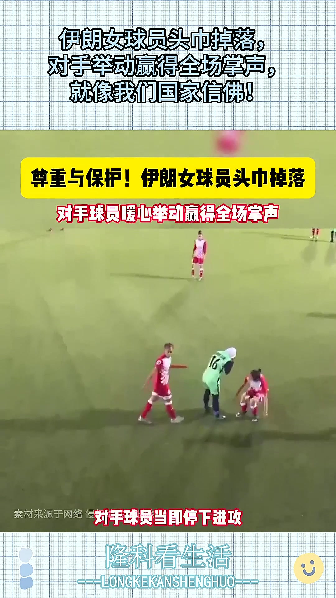 足球锦标赛现场女选手赢得阵阵掌声 足球锦标赛现场女选手赢得阵阵掌声