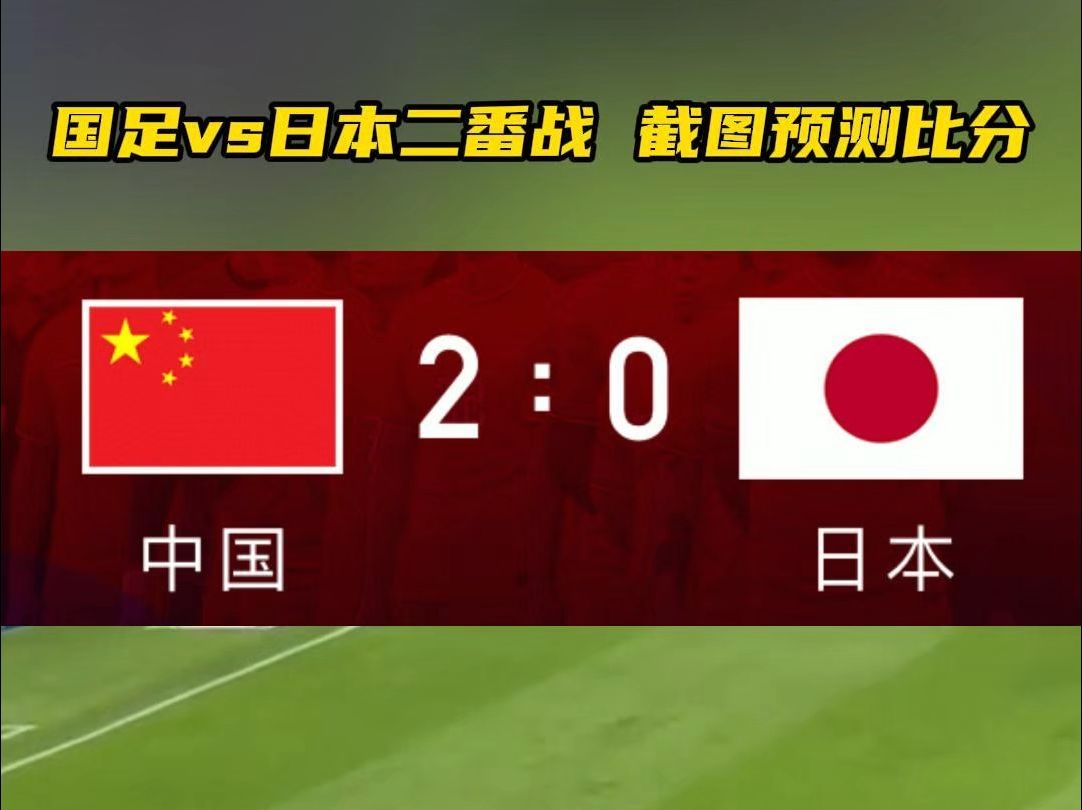 爱游戏入口-包含日本球队表现出色，瞄准下一场胜利的词条