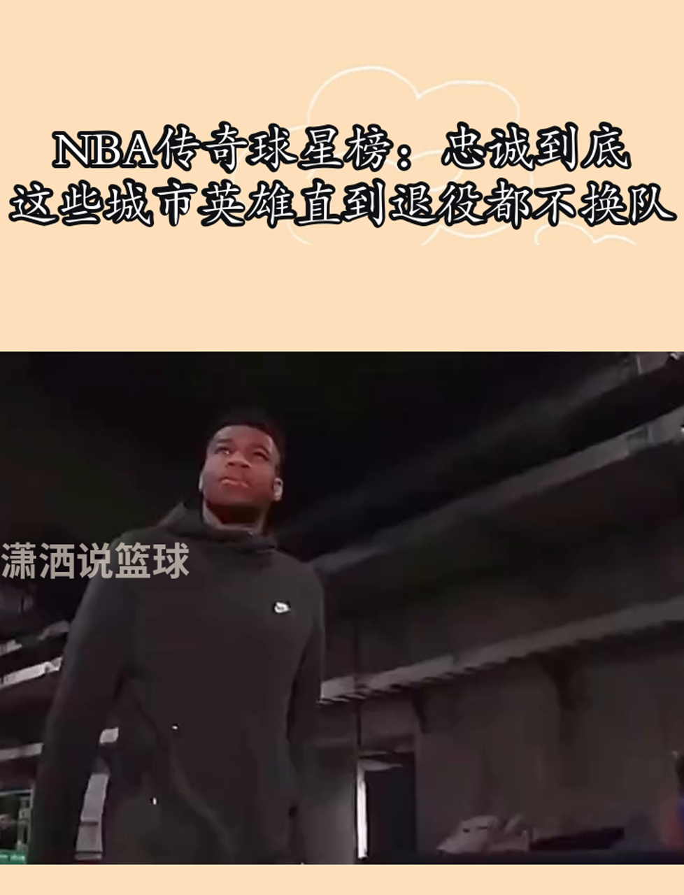 包含传奇巨星宣布退役,球界再失一位传奇的词条 包含传奇巨星宣布退役,球界再失一位传奇的词条