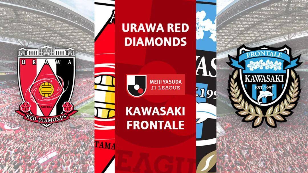 浦和红钻取得胜利，晋级颇具挑战！的简单介绍