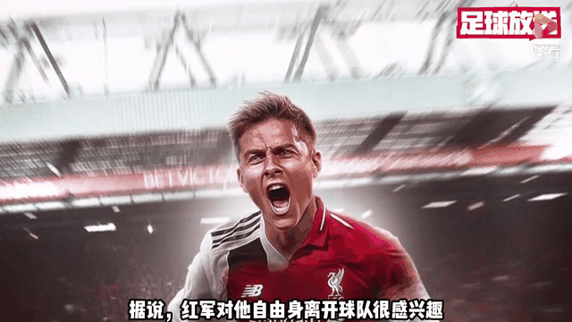 爱游戏官方入口-关于利物浦外带球被废，终结尤文图斯连胜，晋级洲际俱乐部联赛半决赛的信息