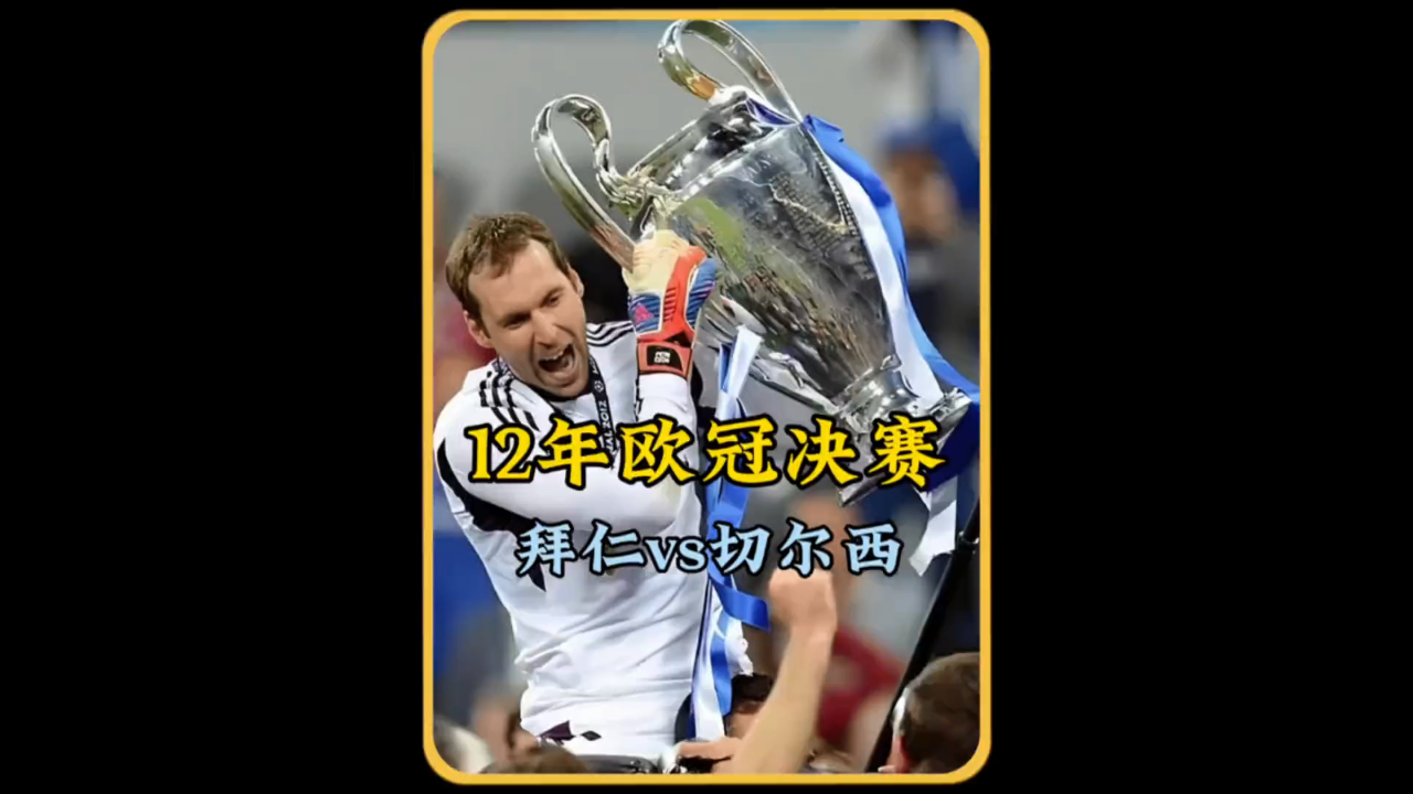 欧冠战局再现反转传奇!切尔西力挺晋级强的简单介绍 欧冠战局再现反转传奇!切尔西力挺晋级强的简单介绍