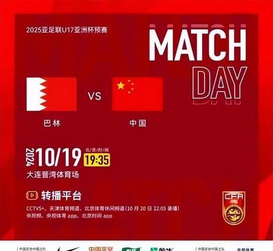 关于马里队迎来与澳大利亚队的生死战的信息