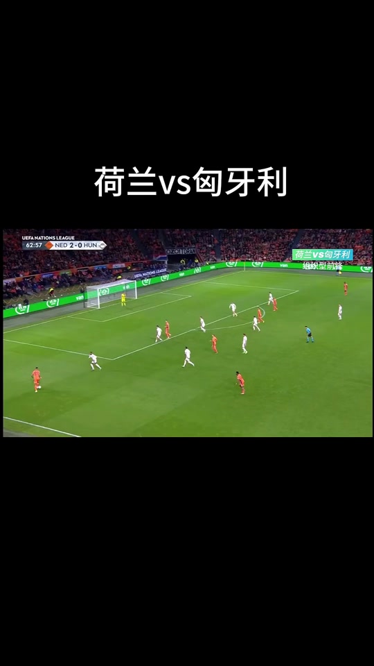 爱游戏官方-包含荷兰队不敌匈牙利，小组领头位置岌岌可危的词条