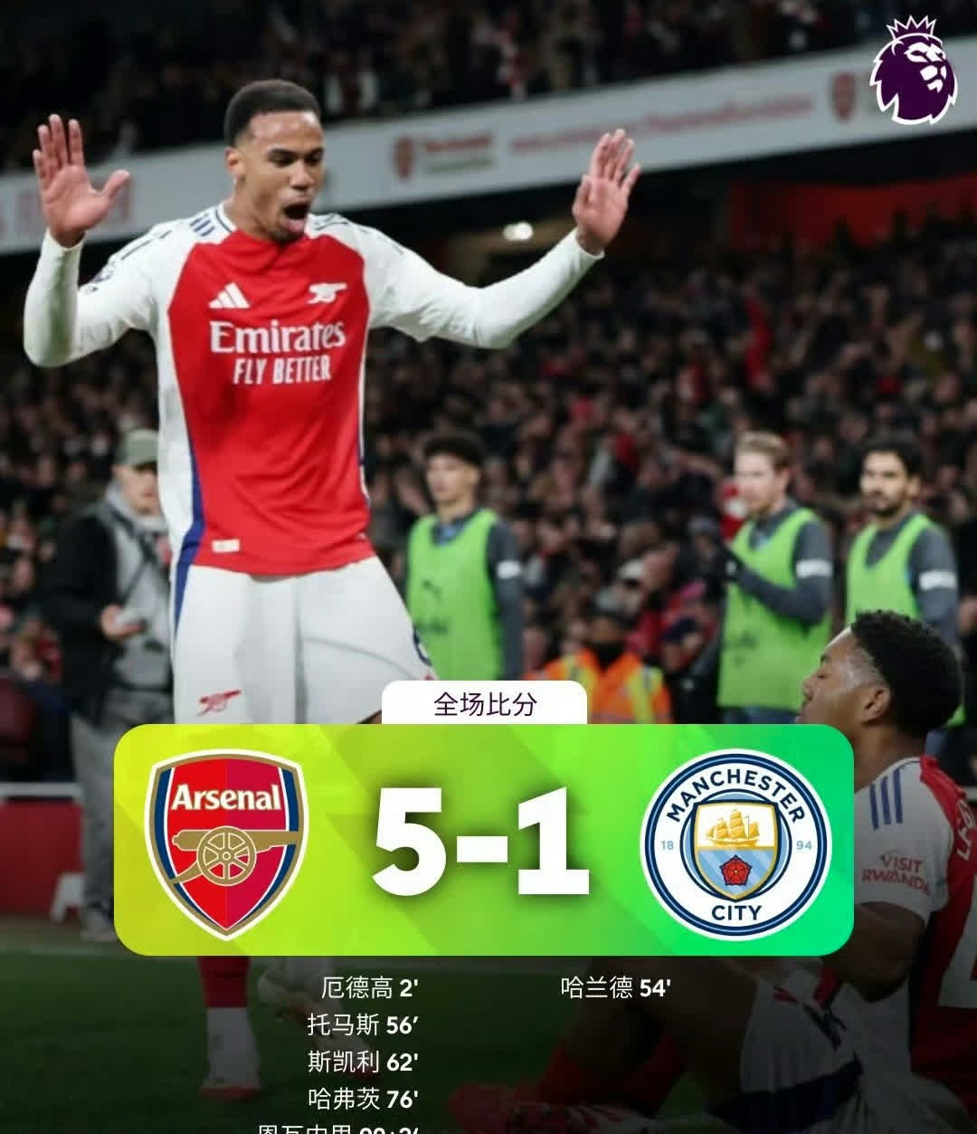 爱游戏官网-温格认为阿森纳发挥出色，被曼城淘汰无憾的简单介绍