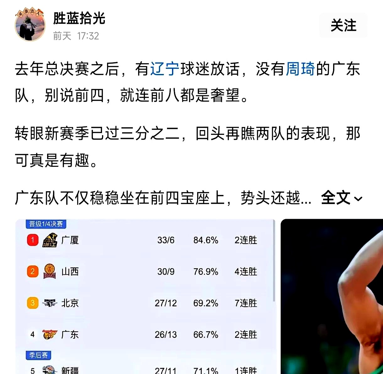 爱游戏官方入口-广东队遭遇连败，排名逐渐下滑