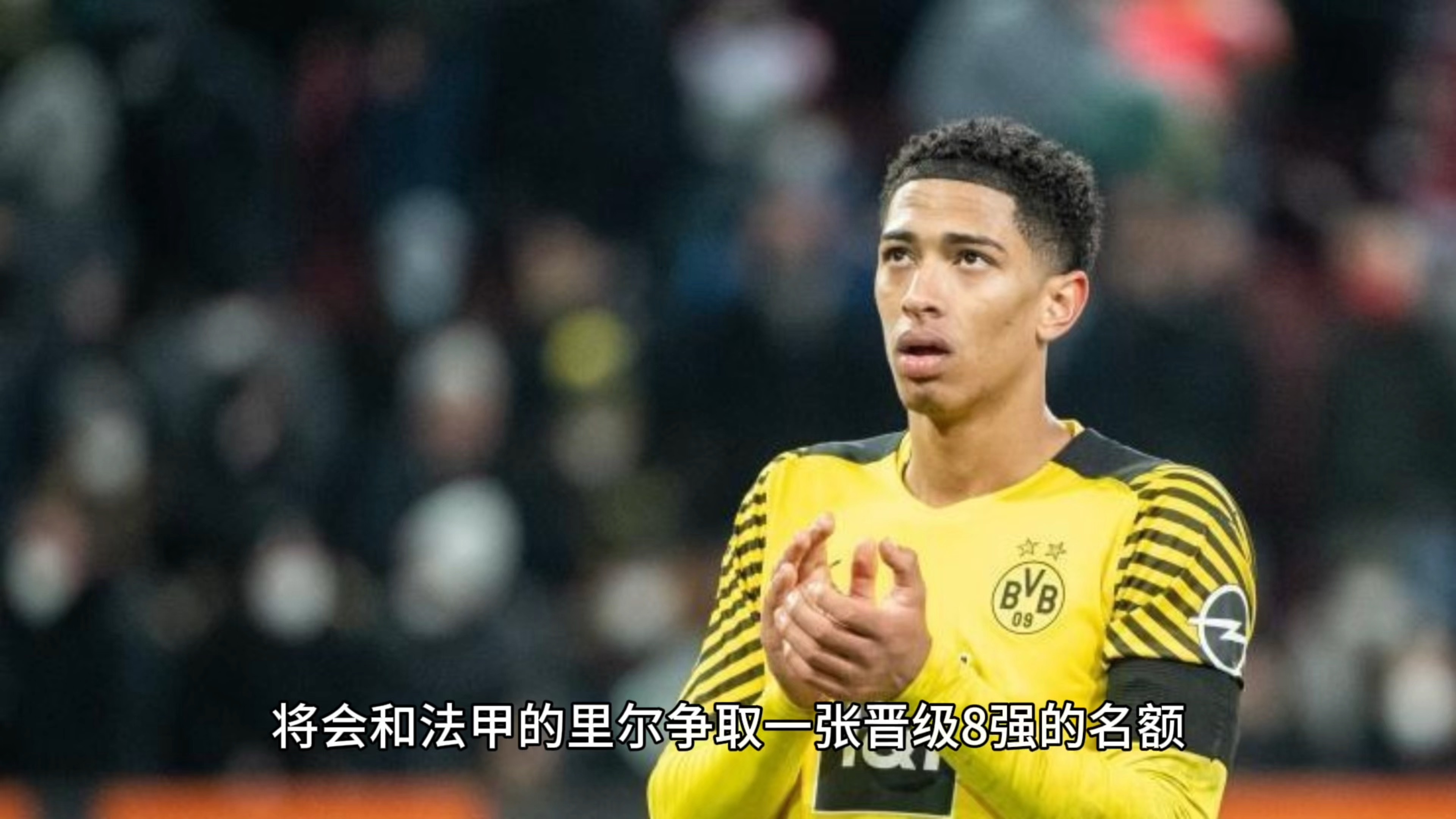 爱游戏-多特蒙德上轮客场不敌，联赛排名下滑