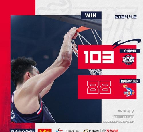 爱游戏大厅-广东男篮面对海南，实现逆转获胜