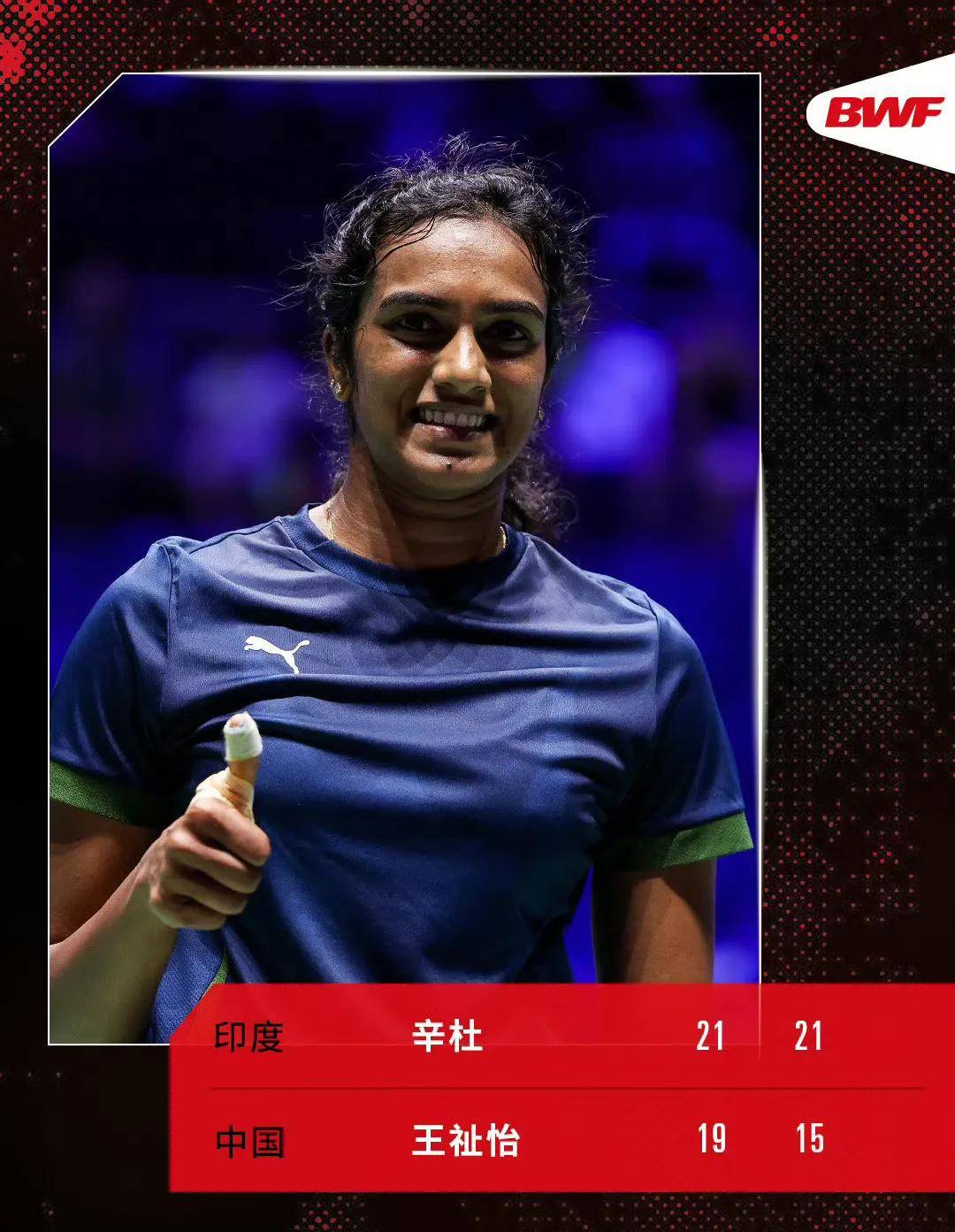 爱游戏娱乐-印尼羽毛球队横扫印度羽毛球队，辛杜高光表现的简单介绍